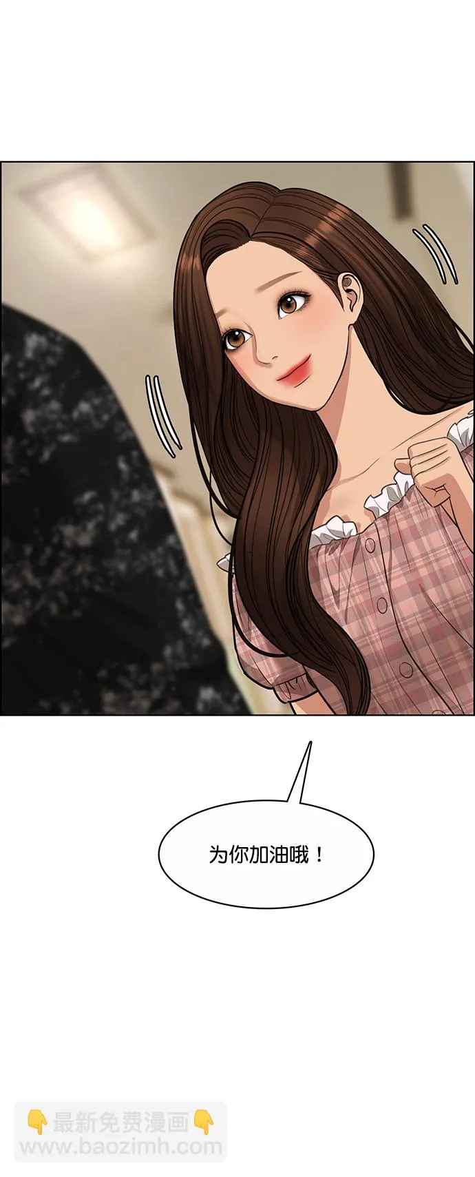 第206话 第11页