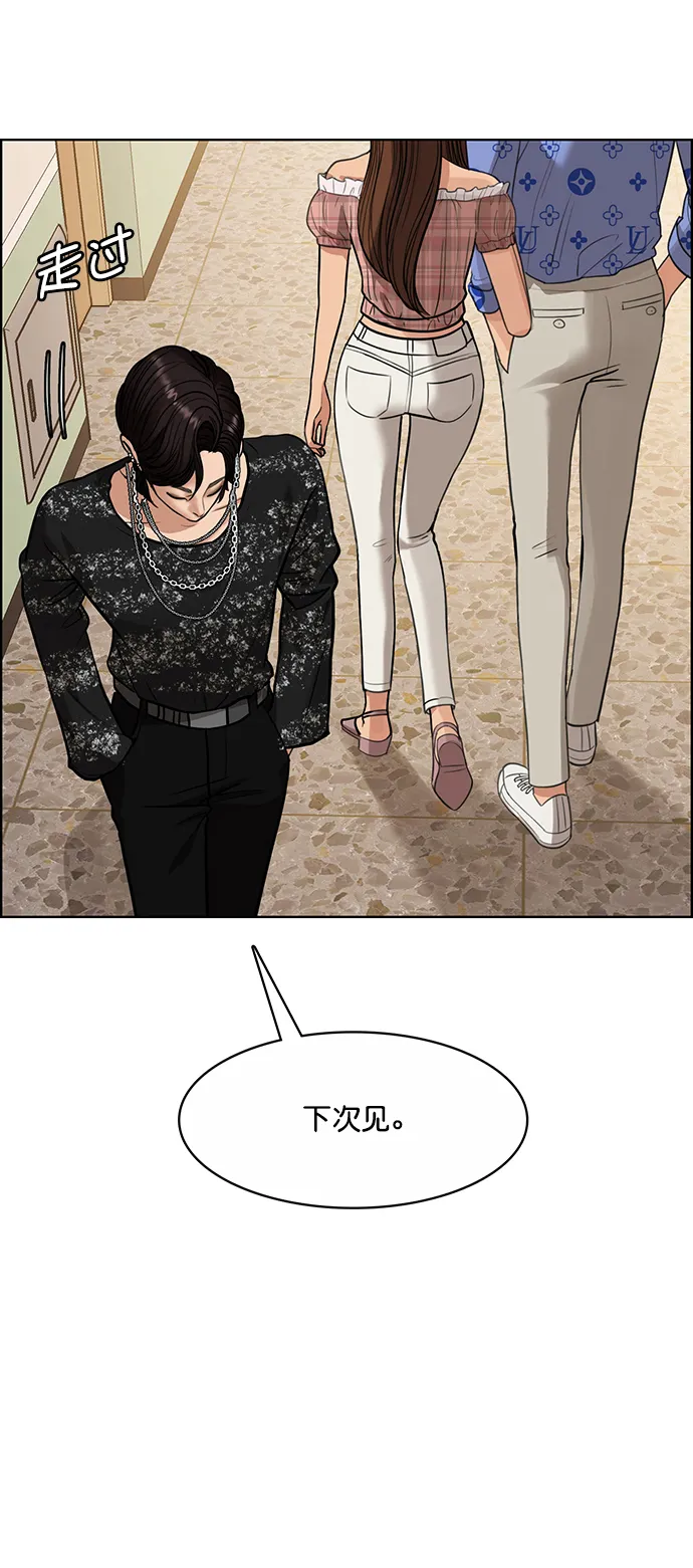 第206话 第12页