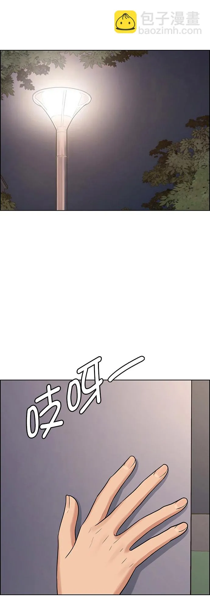 第206话 第14页