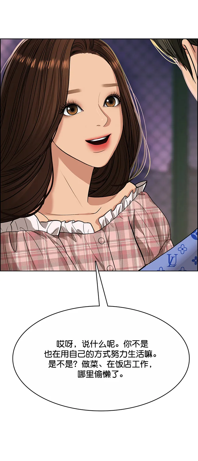 第206话 第20页