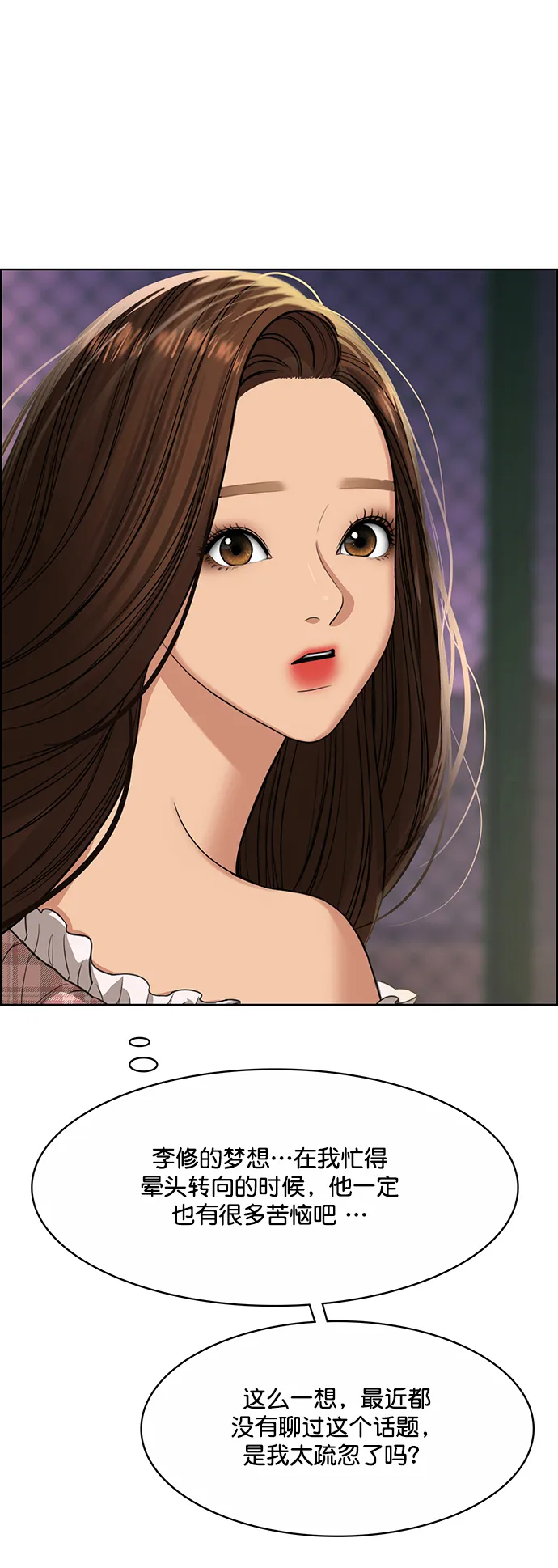 第206话 第23页