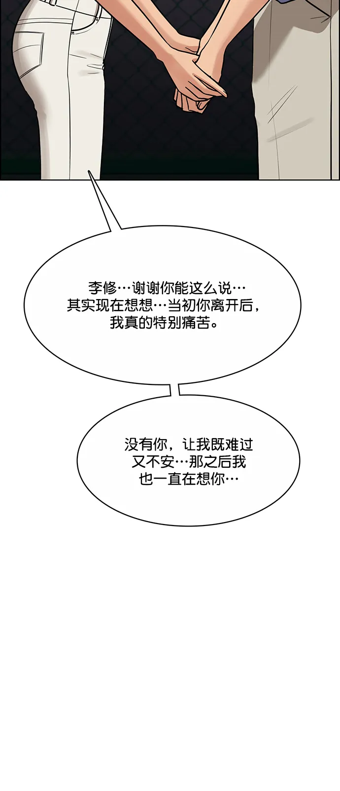 第206话 第40页