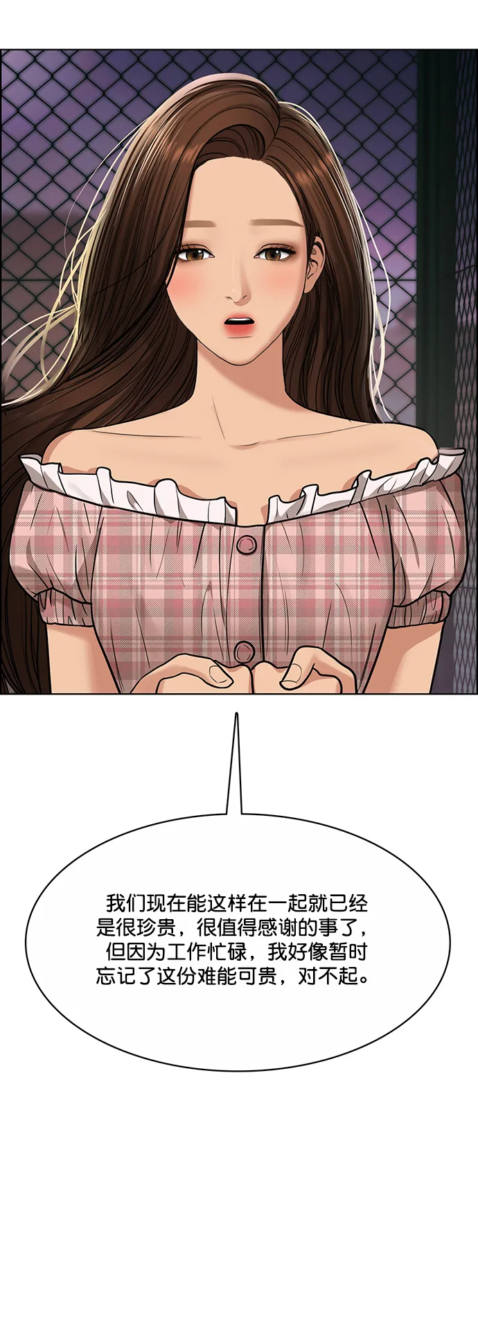 第206话 第41页