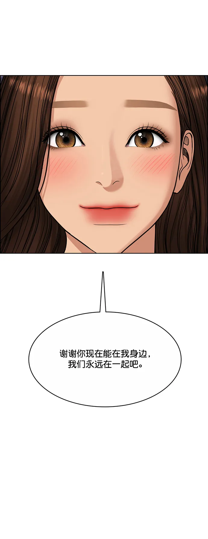 第206话 第42页