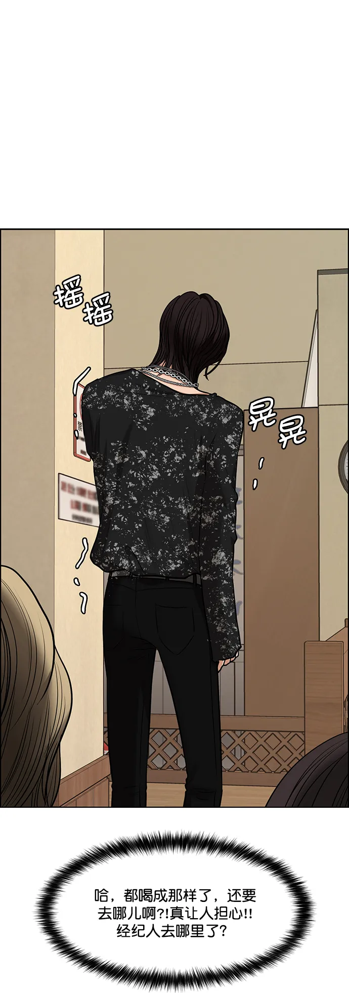 第206话 第50页