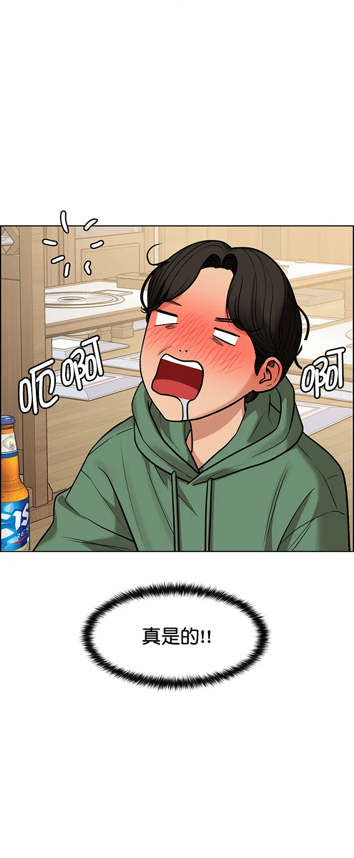 第206话 第51页