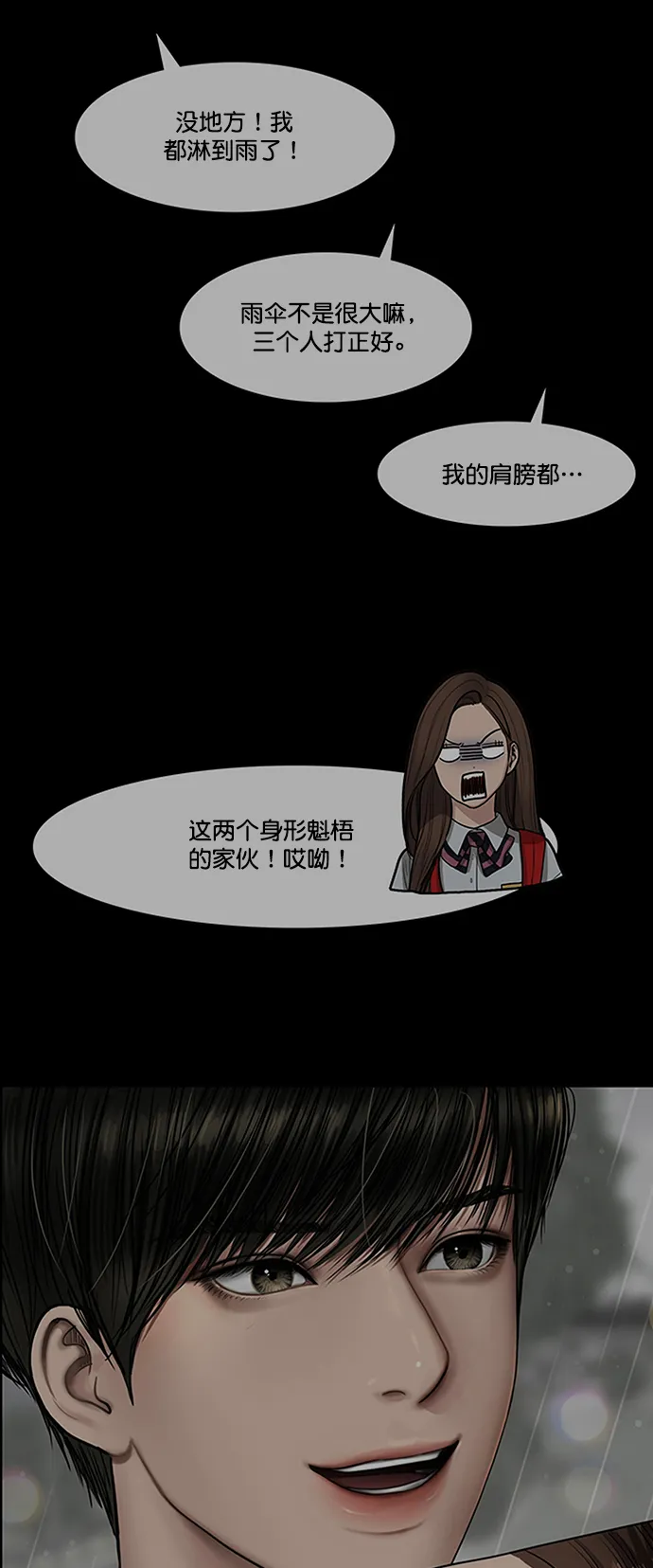第206话 第64页