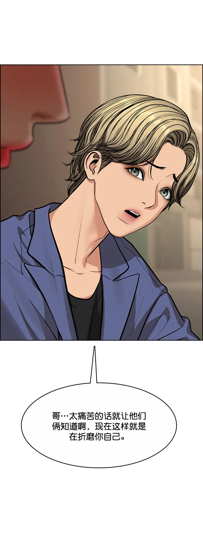 第206话 第69页