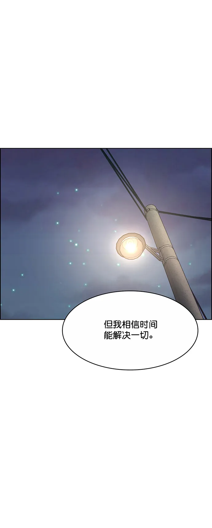 第206话 第77页