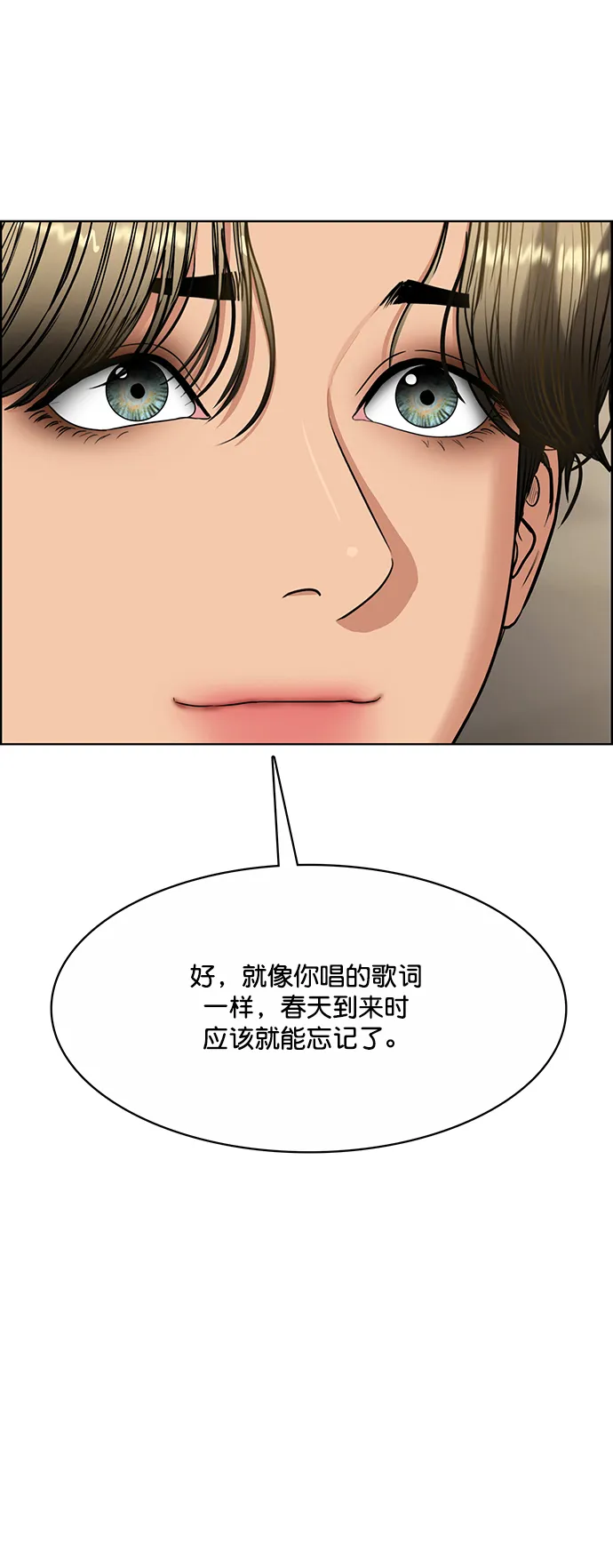 第206话 第79页