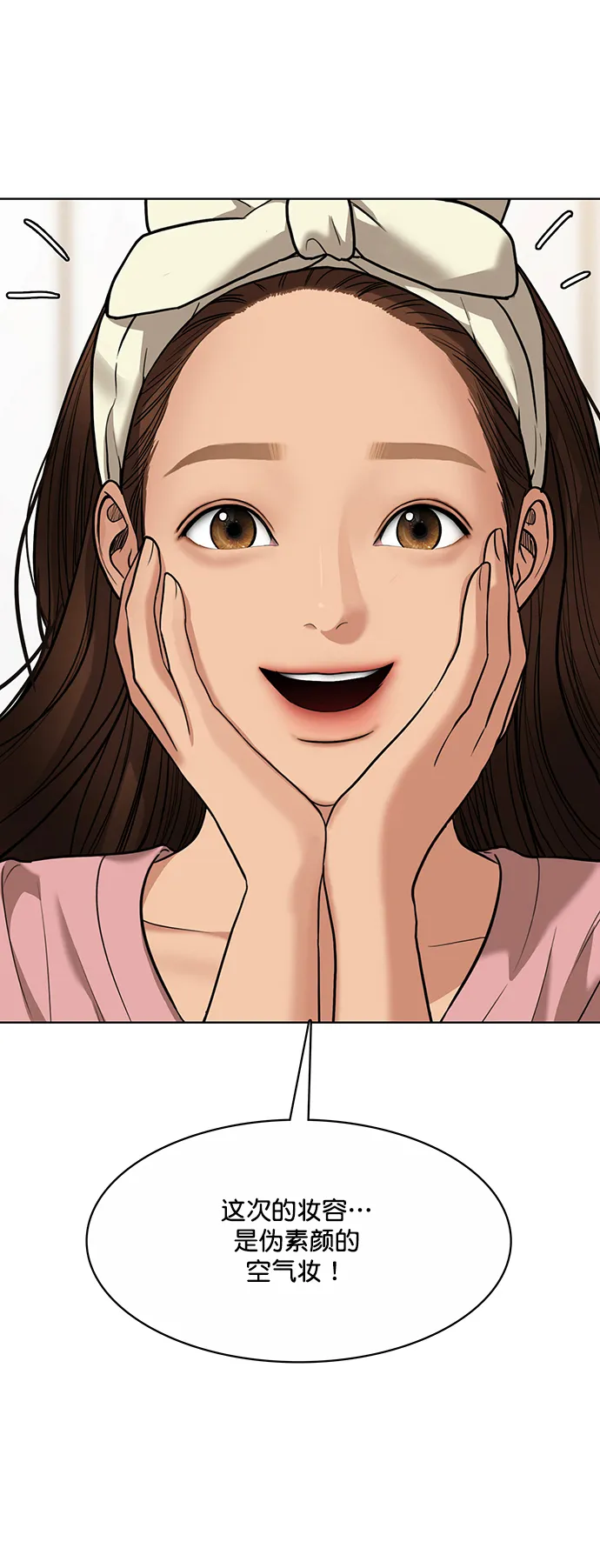 第206话 第86页