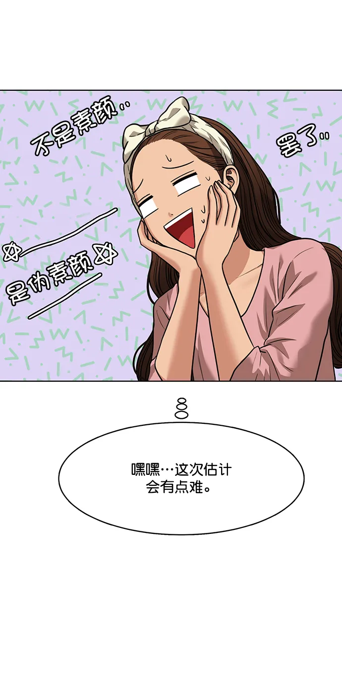 第206话 第87页