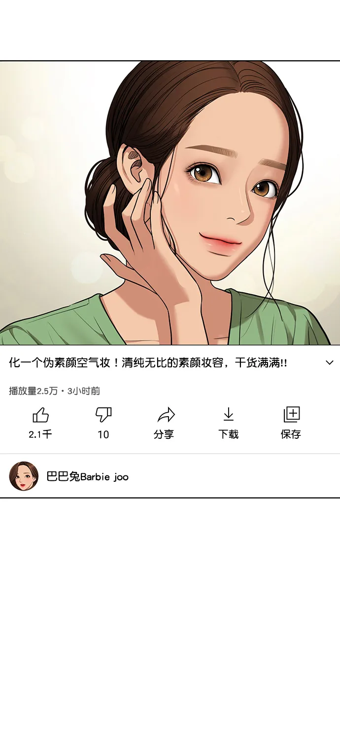 第206话 第90页