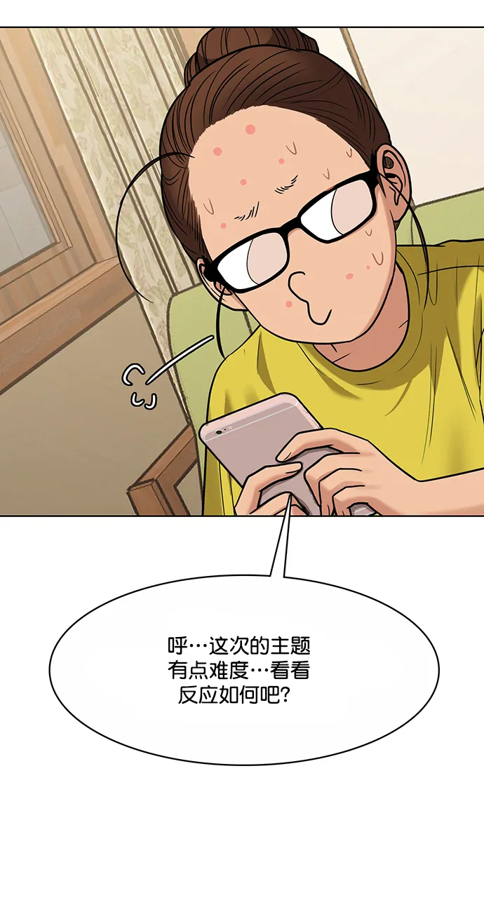 第206话 第91页