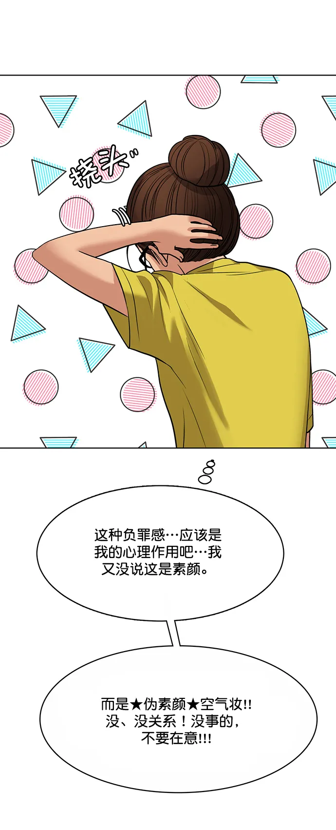 第206话 第94页