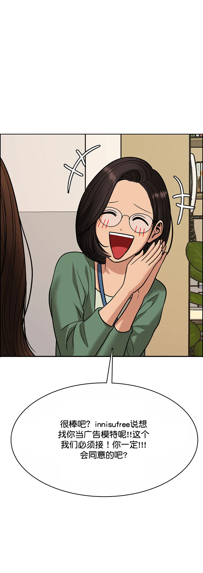 第206话 第98页