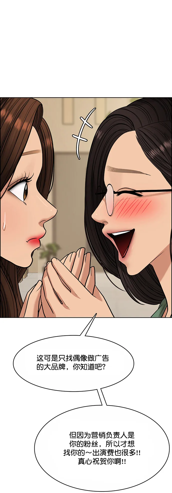 第206话 第99页