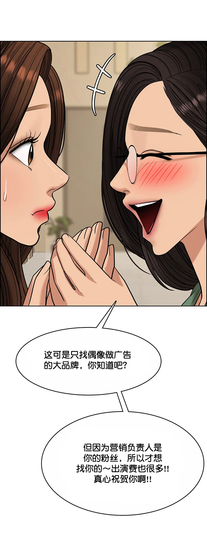 第207话 第1页