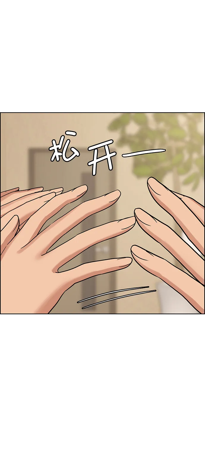 第207话 第2页