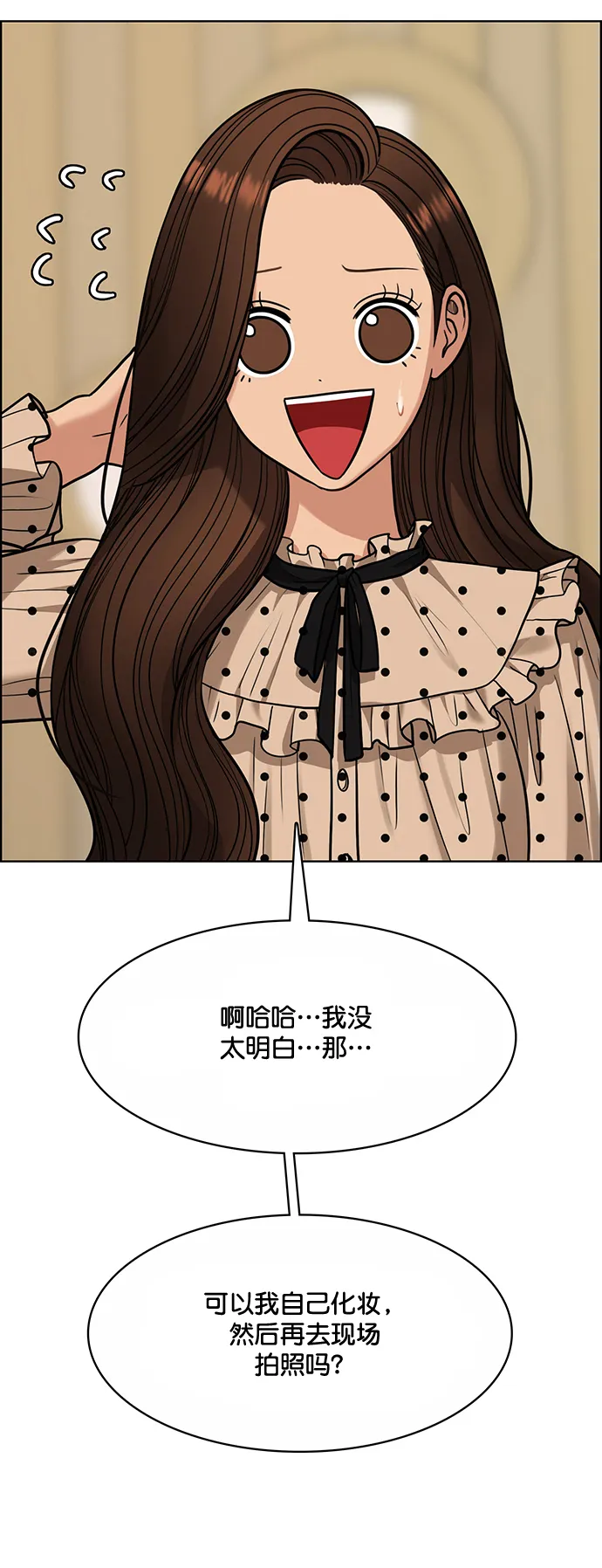 第207话 第3页