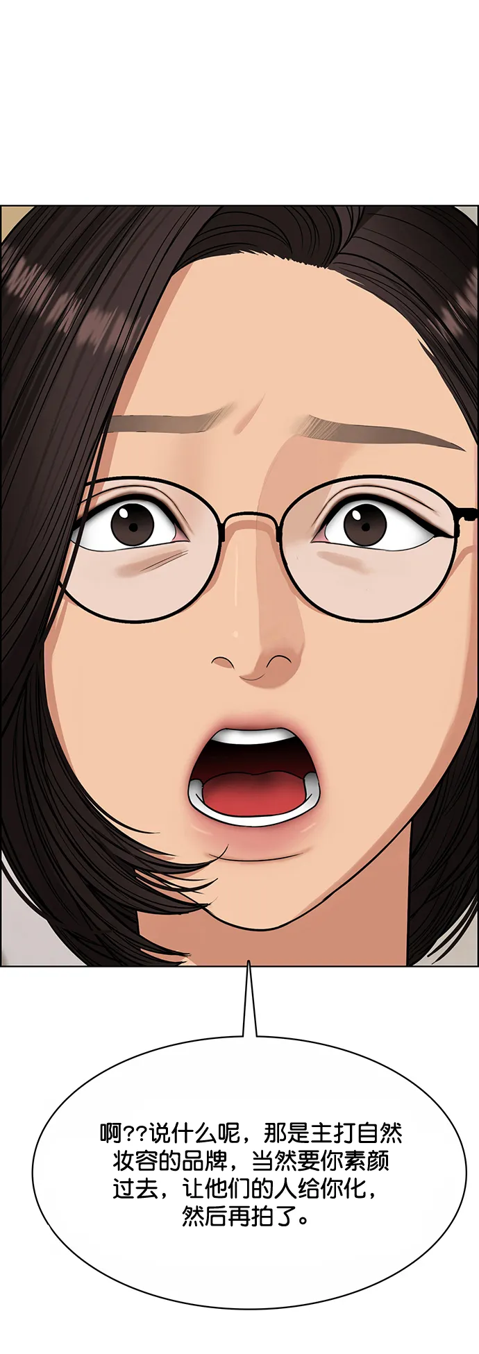 第207话 第4页