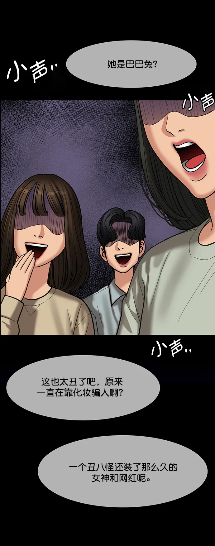 第207话 第8页