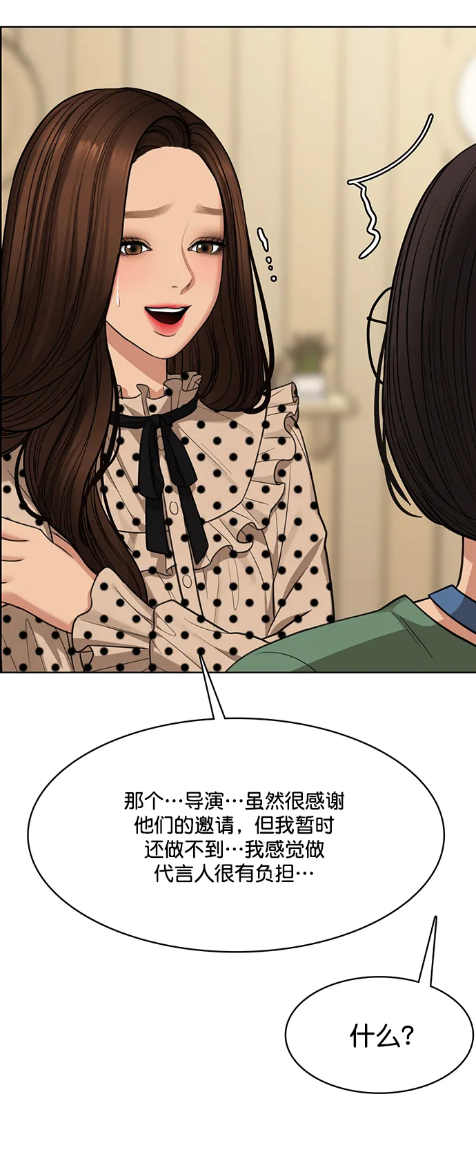 第207话 第12页