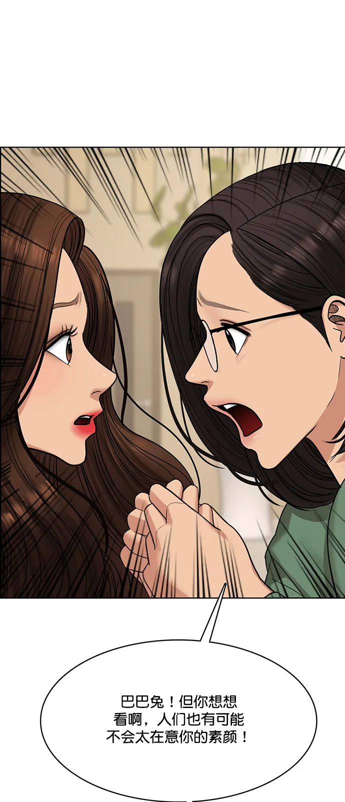 第207话 第15页