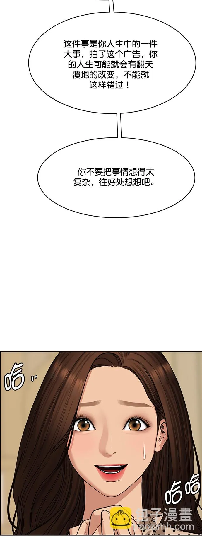 第207话 第16页