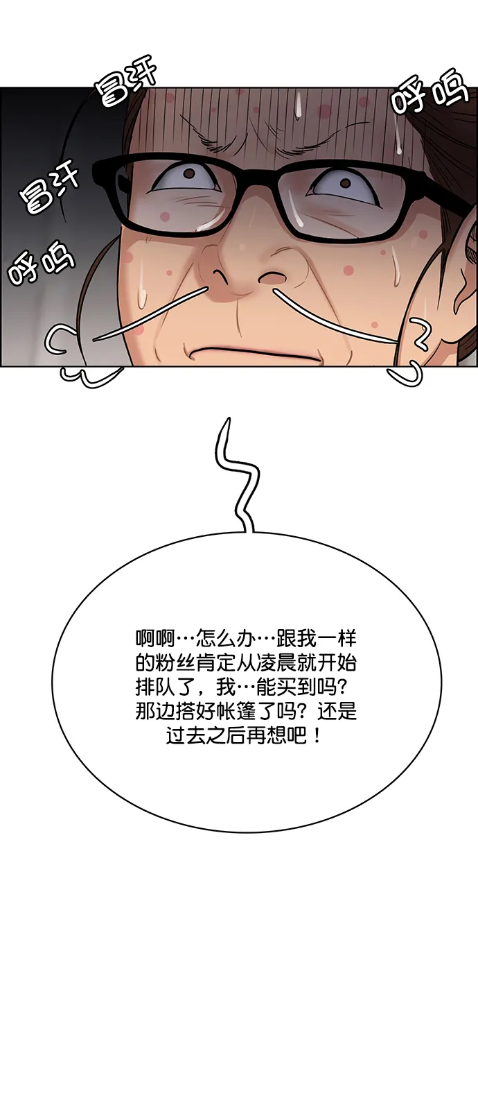 第207话 第24页