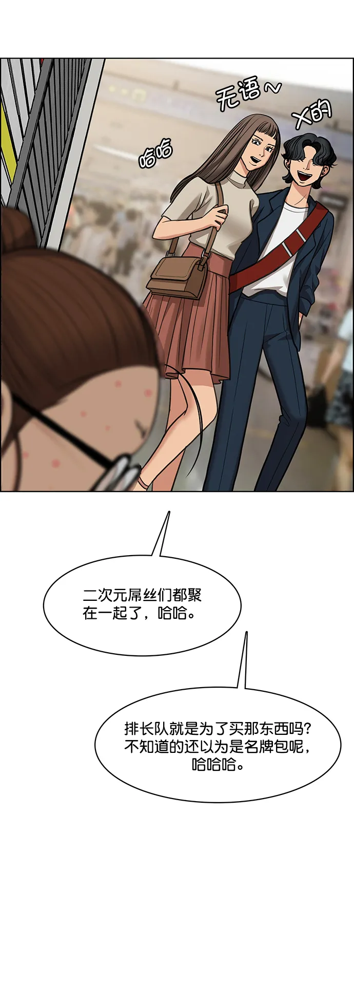 第207话 第27页