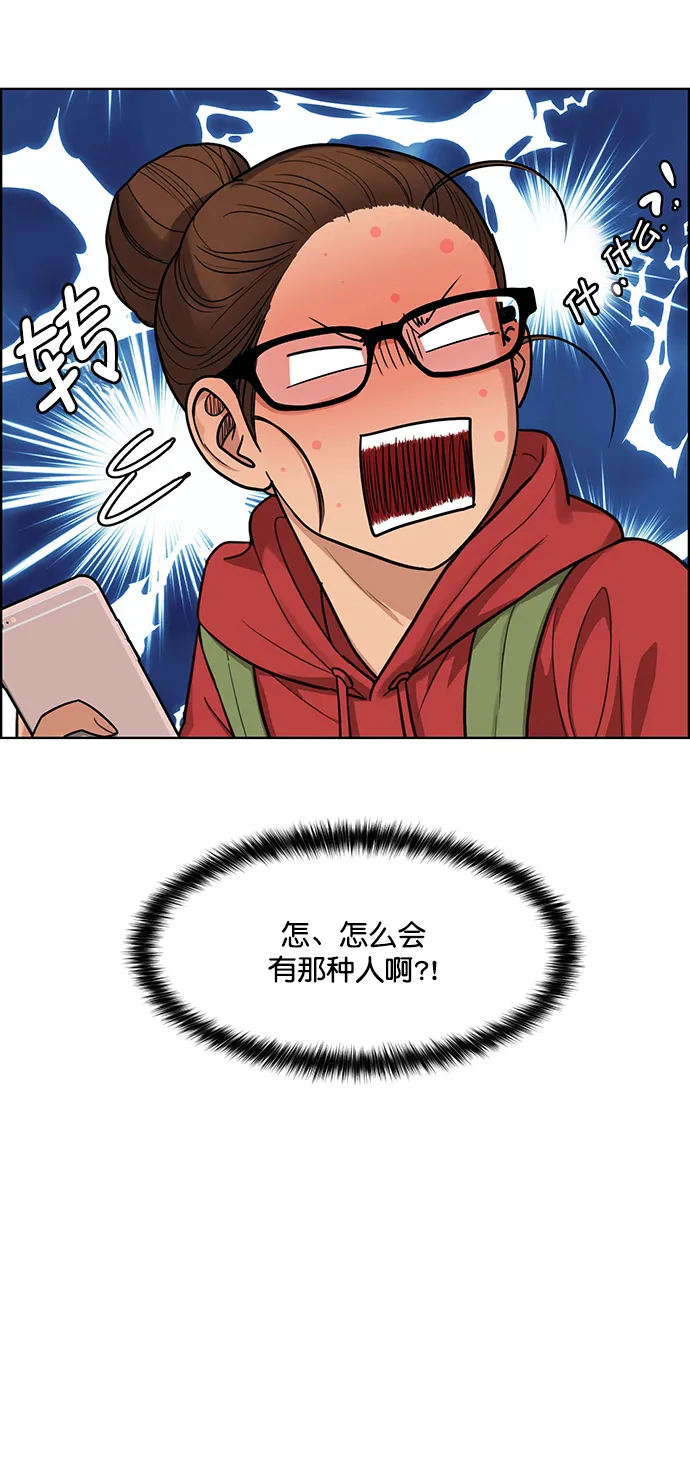第207话 第29页