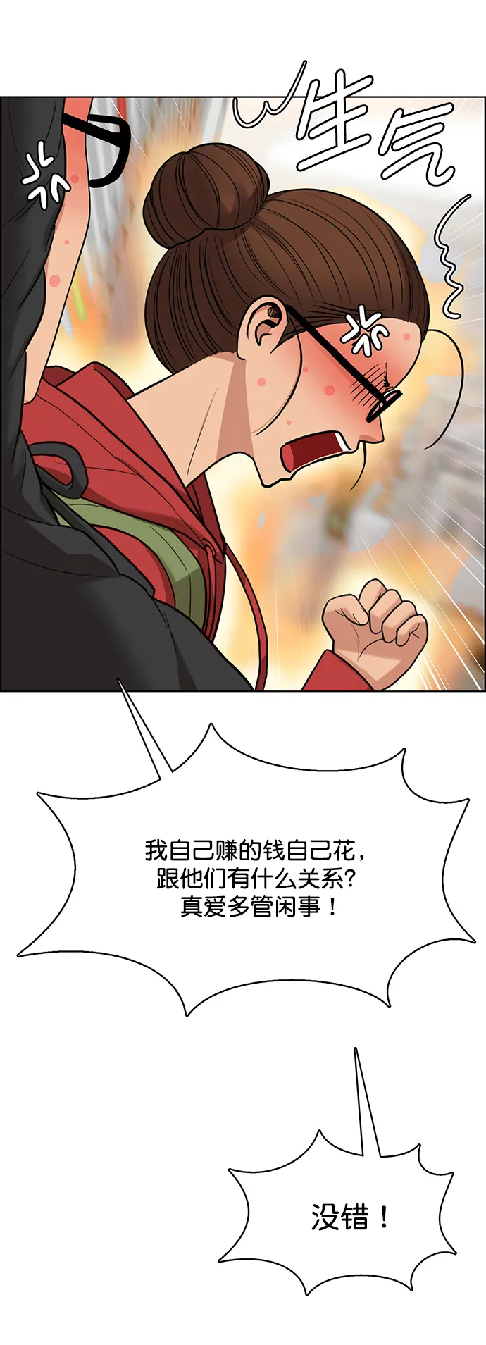 第207话 第30页