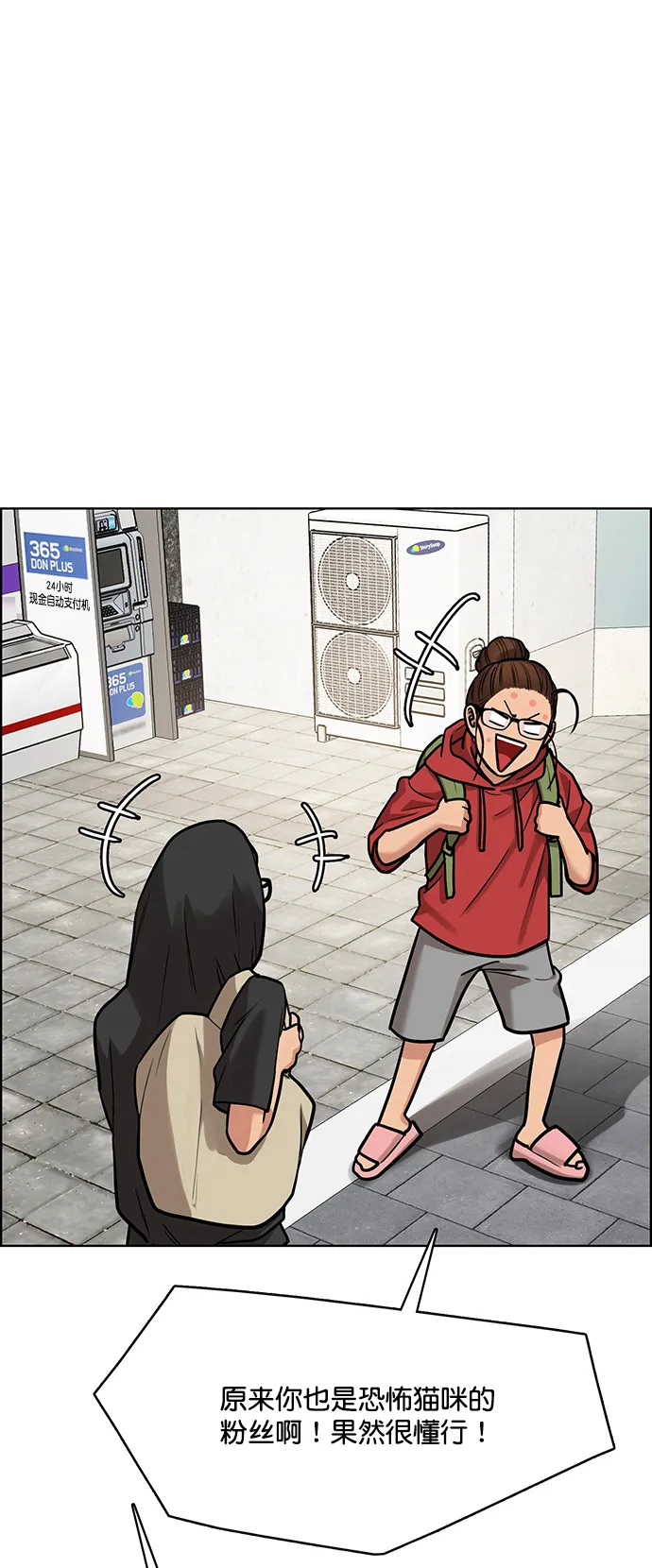 第207话 第33页