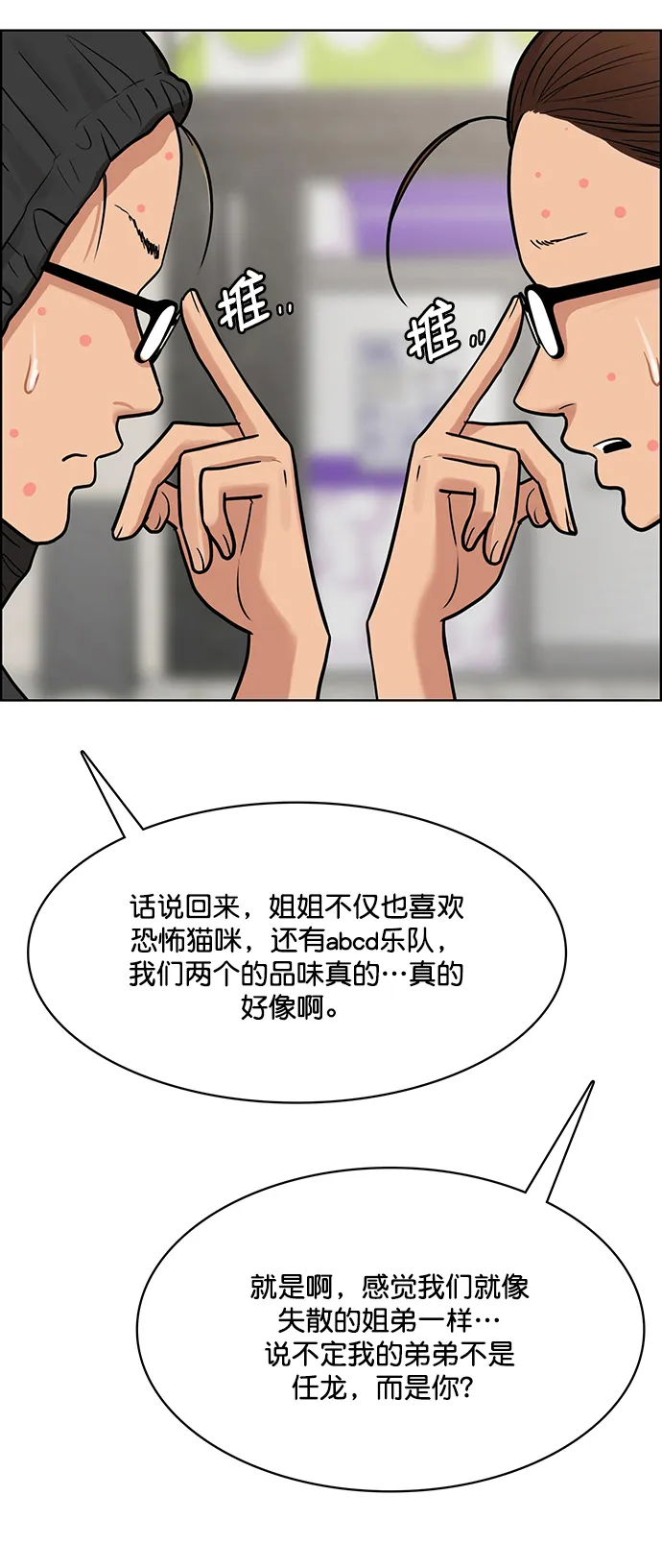 第207话 第35页