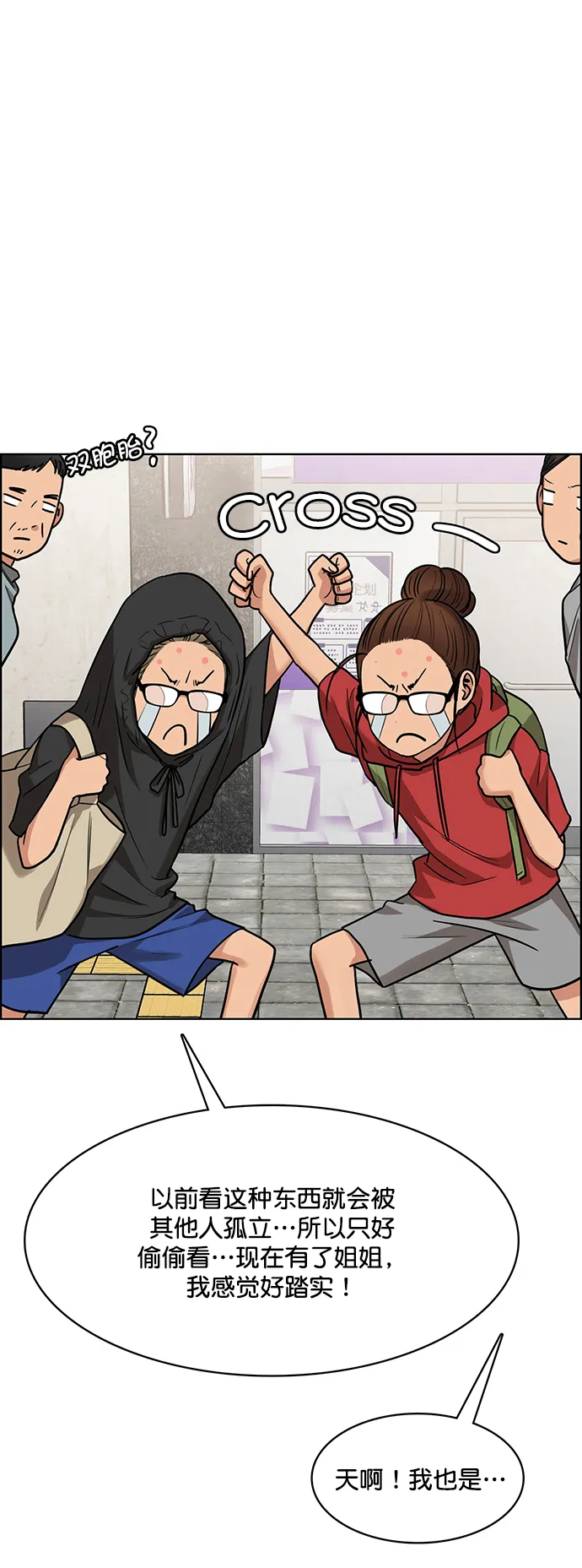 第207话 第36页