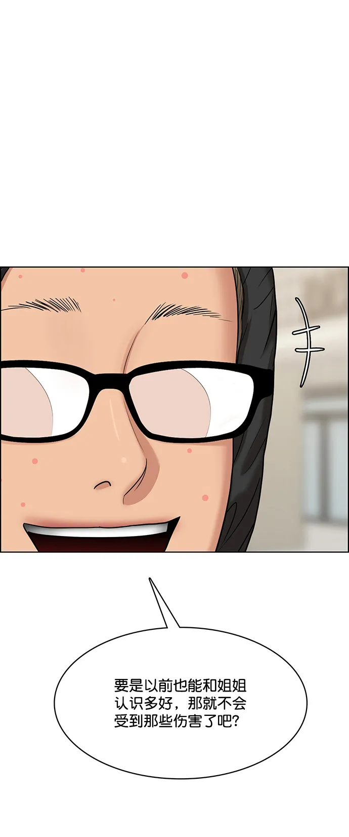 第207话 第37页