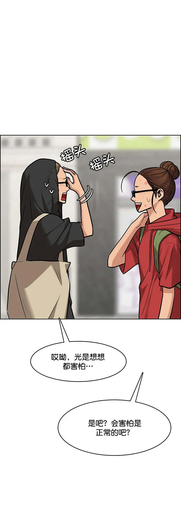 第207话 第41页