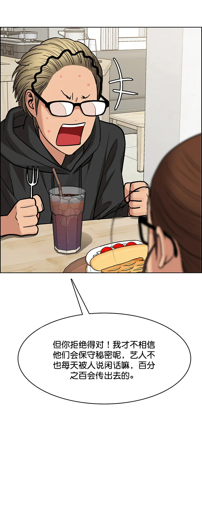 第207话 第45页