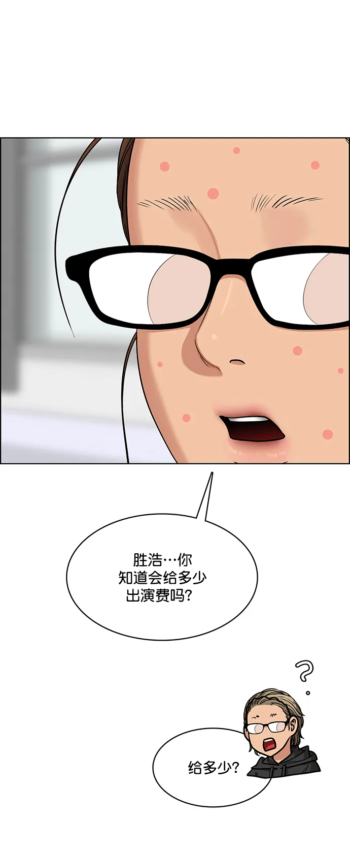 第207话 第46页