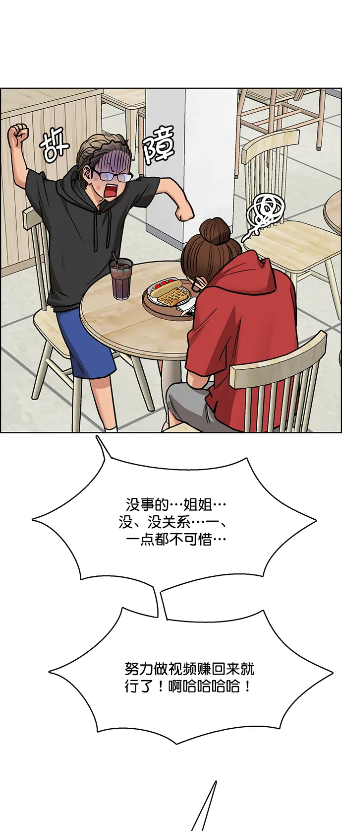 第207话 第49页