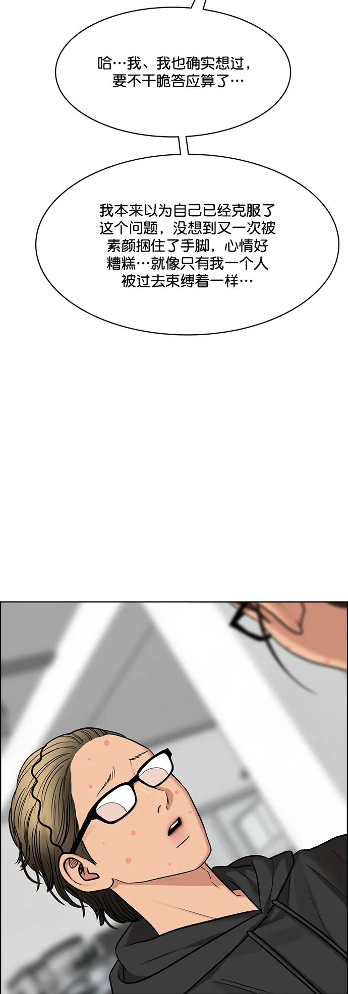 第207话 第50页