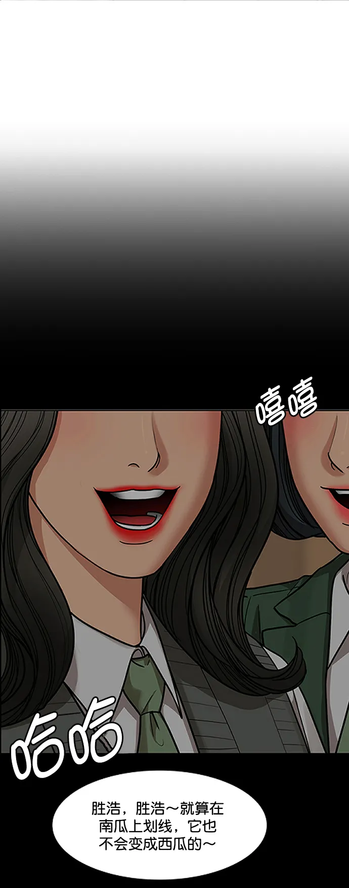 第207话 第51页