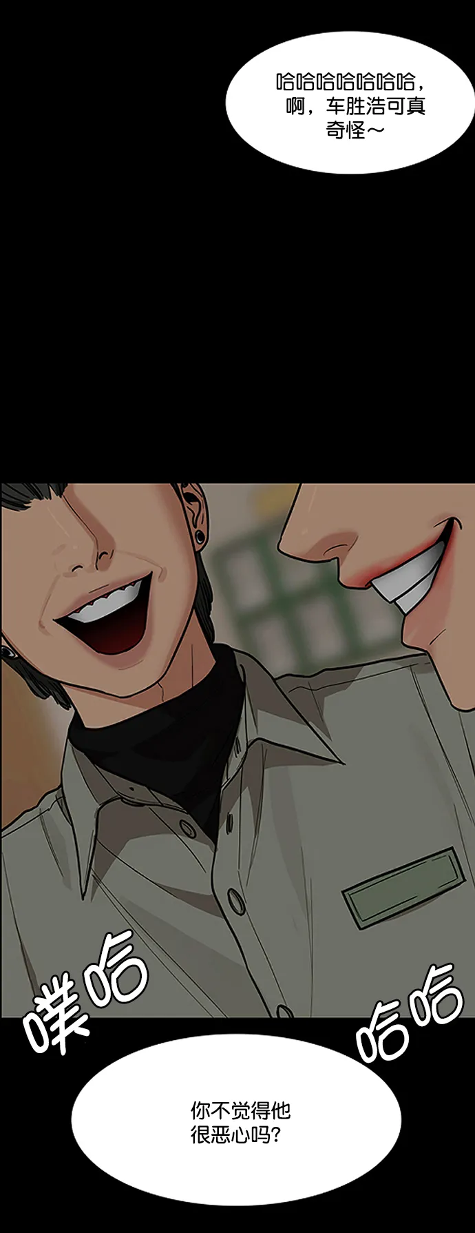 第207话 第52页