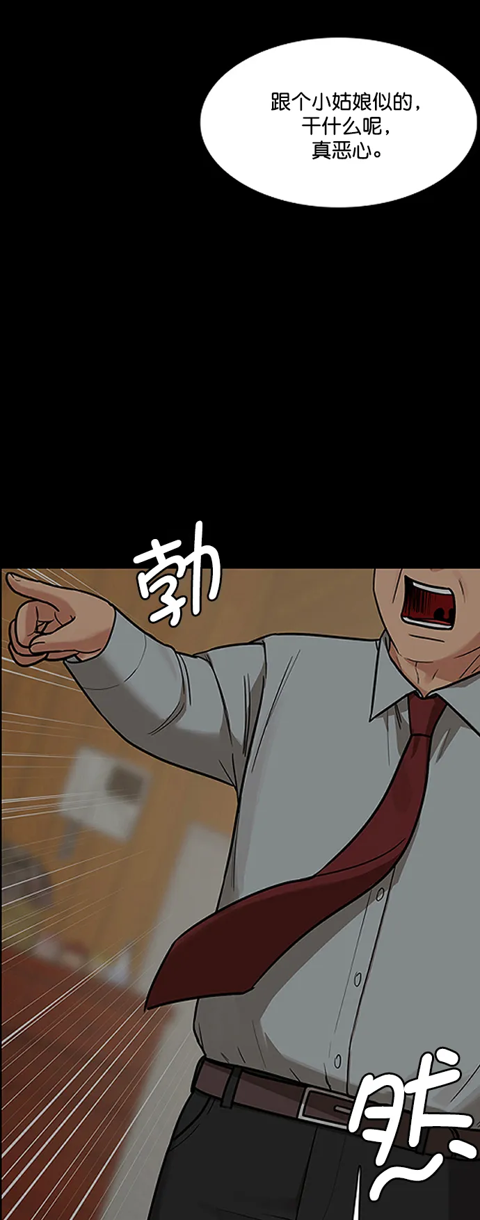 第207话 第53页