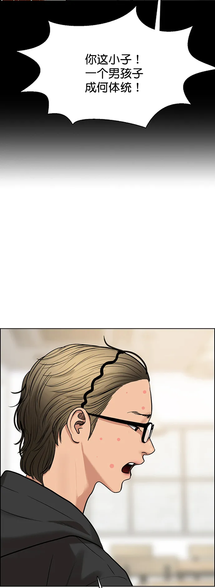 第207话 第54页
