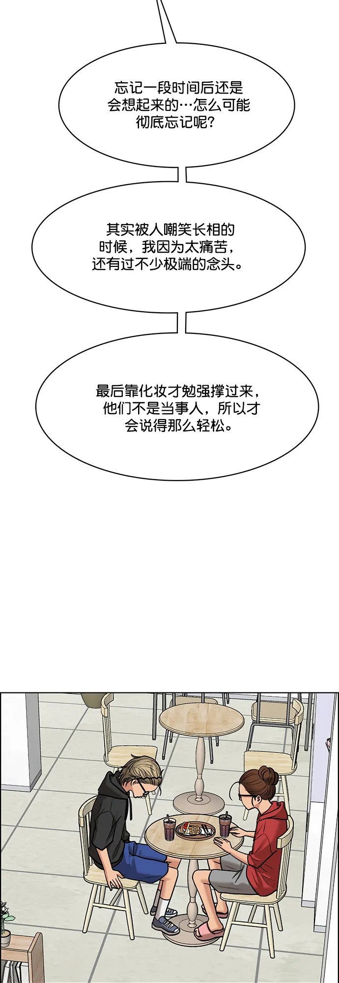 第207话 第55页