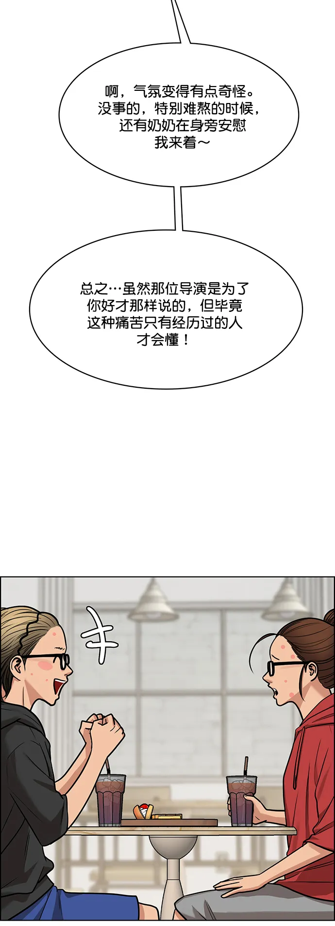 第207话 第59页