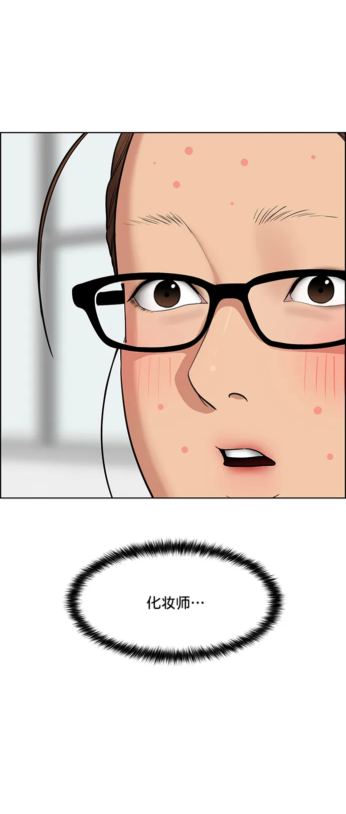 第207话 第61页