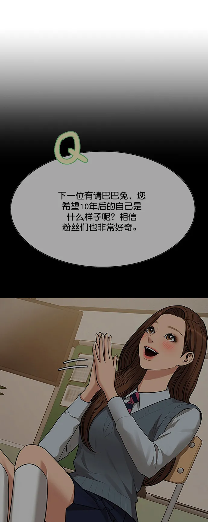 第207话 第62页